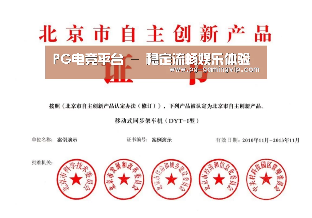 荣誉证书三(图1)