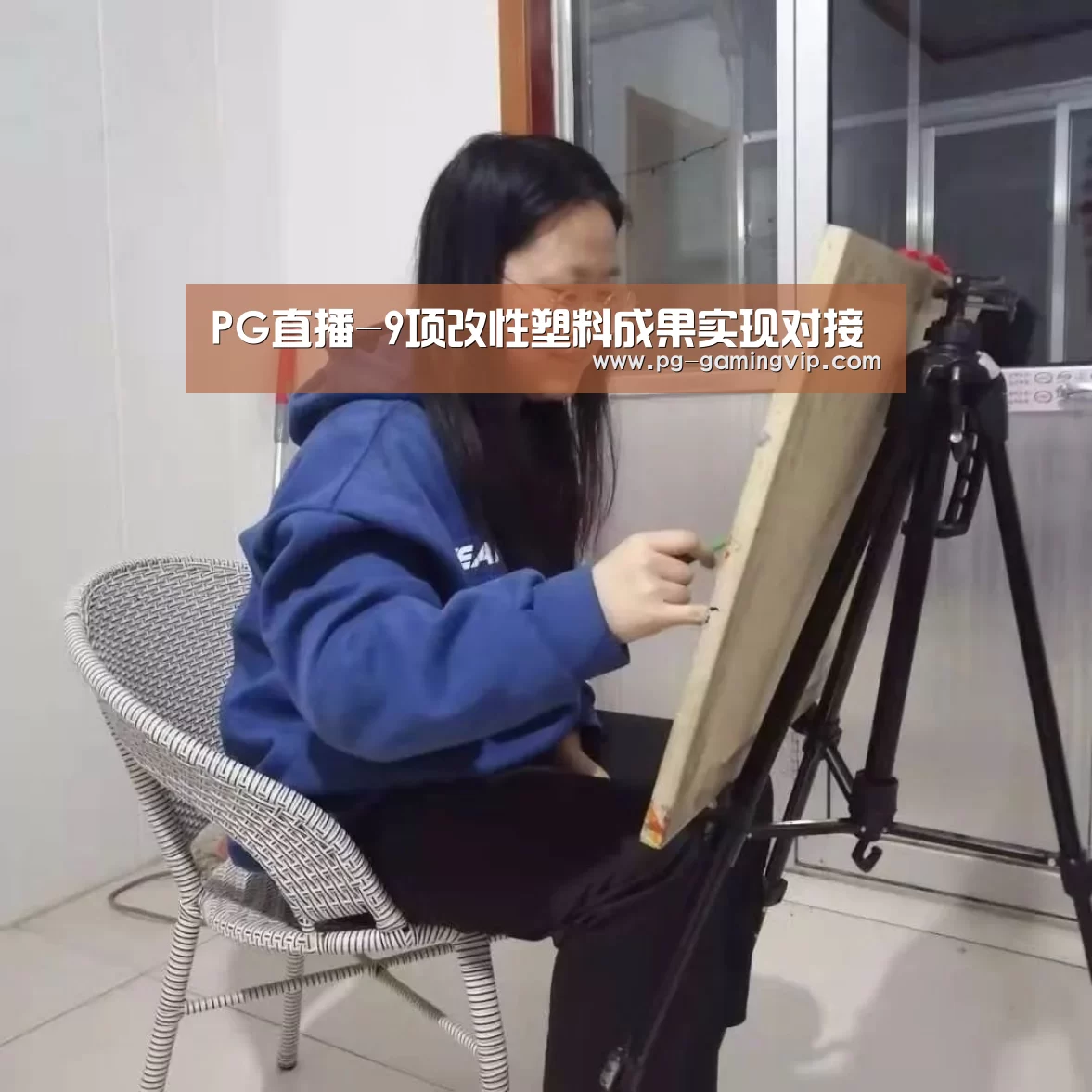 PG直播-9项改性塑料成果实现对接(图2) PG电竞