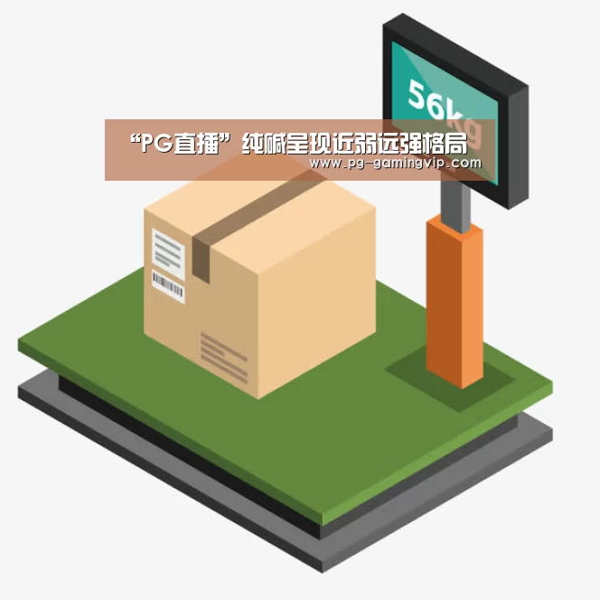 “PG直播”纯碱呈现近弱远强格局(图3) PG电竞
